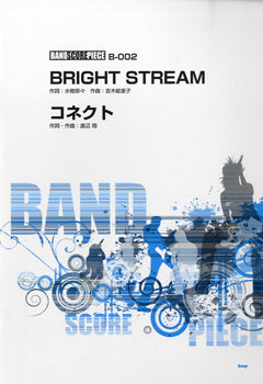 バンドスコアピース　ＢＲＩＧＨＴ　ＳＴＲＥＡＭ／コネクト