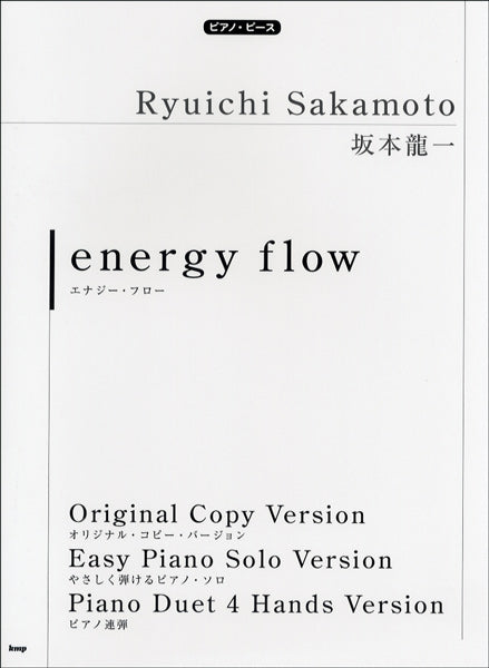 ピアノピース 坂本龍一 energy flow