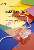 ＰＰ７０８　ピアノピース　ＳＡＫＵＲＡ～花霞～／中島美嘉