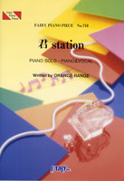ＰＰ７１０　ピアノピース　君　ｓｔａｔｉｏｎ／ＯＲＡＮＧＥ　ＲＡＮＧＥ