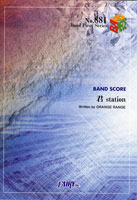 ＢＰ８８１　バンドスコアピース　君　ｓｔａｔｉｏｎ／ＯＲＡＮＧＥ　ＲＡＮＧＥ