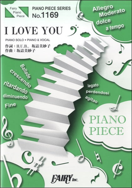 ＰＰ１１６９　ピアノピース　Ｉ　ＬＯＶＥ　ＹＯＵ／クリス・ハート