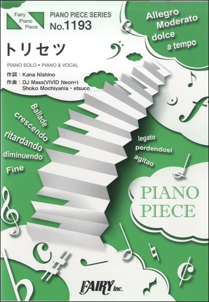 ＰＰ１１９３　ピアノピース　トリセツ／西野カナ
