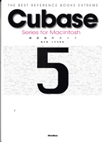 Ｃｕｂａｓｅ　５　Ｓｅｒｉｅｓ　ｆｏｒ　Ｍａｃｉｎｔｏｓｈ 徹底操作ガイド