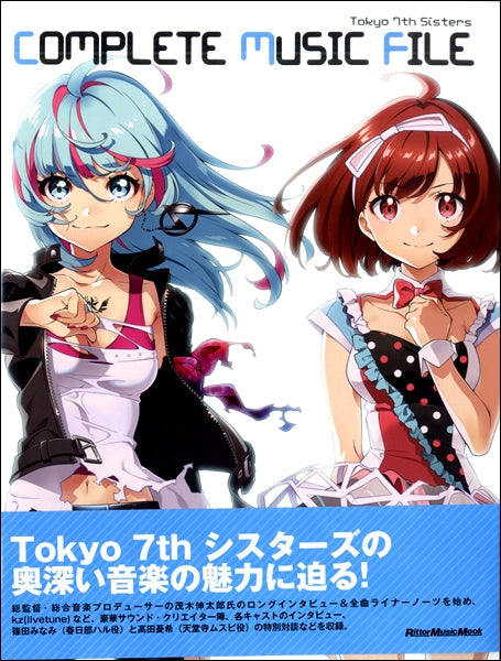 ムック　Ｔｏｋｙｏ　７ｔｈ　シスターズ　ＣＯＭＰＬＥＴＥ　ＭＵＳＩＣ　ＦＩＬＥ