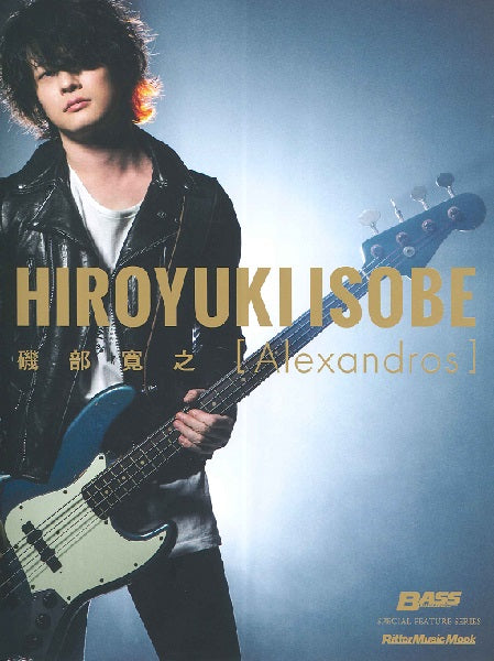 ＢＡＳＳ　ＭＡＧＡＺＩＮＥ　ＳＰＥＣＩＡＬ　ＦＥＡＴＵＲＥ　ＳＥＲＩＥＳ　磯部寛之　［Ａｌｅｘａｎｄｒｏｓ］
