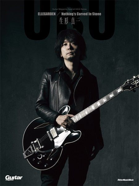 ＧＵＩＴＡＲ　ＭＡＧＡＺＩＮＥ　ＳＰＥＣＩＡＬ　ＡＲＴＩＳＴ　ＳＥＲＩＥＳ　生形真一