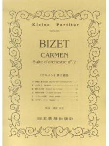 No.182.ビゼー　「カルメン」第２組曲