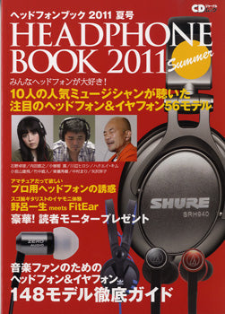 ＣＤジャーナルムック　ヘッドフォンブック２０１１　夏号