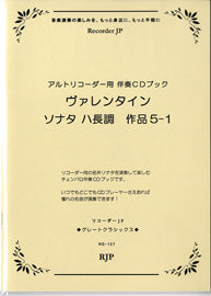 ＲＧ－１２７　ヴァレンタイン　ソナタ　ハ長調　作品５－１