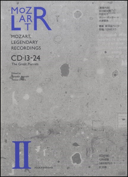 モーツァルト「伝説の録音」第2巻 ［12CD+BOOK］