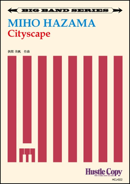 【ビッグバンド】　Ｃｉｔｙｓｃａｐｅ／狭間美帆