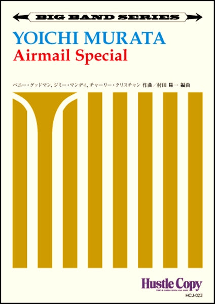 【ビッグバンド】　Ａｉｒｍａｉｌ　Ｓｐｅｃｉａｌ