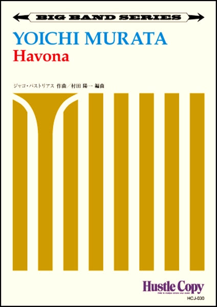 【ビッグバンド】　Ｈａｖｏｎａ