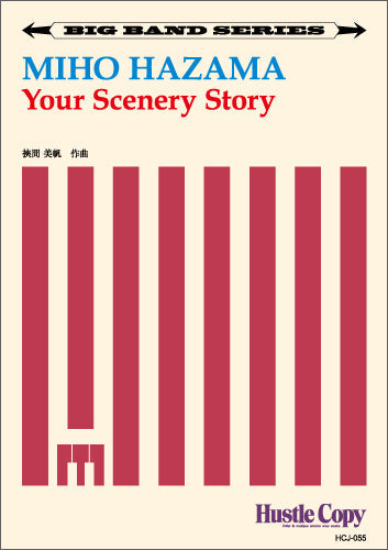 【ビッグバンド】Your Scenery Story/挾間美帆