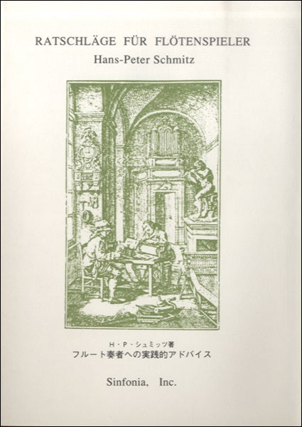 音楽書籍】演奏技法 | ヤマハのオンライン書店 – Page 2 – Sheet Music