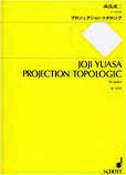 ＳＪ１１３９　湯浅譲二　ピアノのための　プロジェクション・トポロジク　ＰＲＯＪＥＣＴＩＯＮ　ＴＯＰＯＬＯＧＩＣ　ｆｏｒ　ｐｉａｎｏ