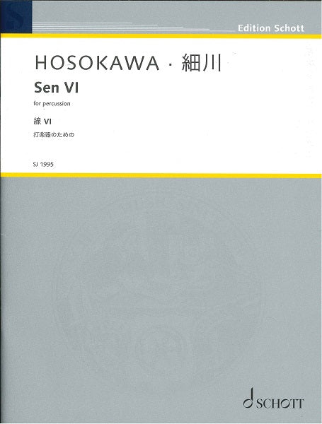SJ1995 細川俊夫:線VI 打楽器のための
