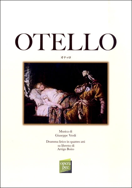 おぺら読本対訳シリーズ　１３　オテッロ　ＯＴＥＬＬＯ