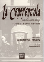 おぺら読本対訳シリーズ　４２　シンデレラ　ジョアキーノ・ロッシーニ／作曲