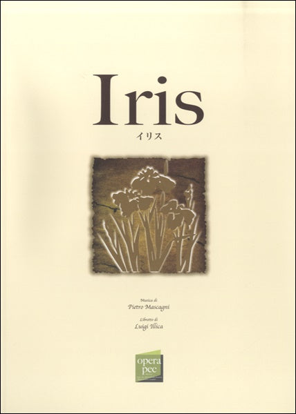 おぺら読本対訳シリーズ　４８　ＩＲＩＳ（イリス）ピエトロ・マスカーニ作曲