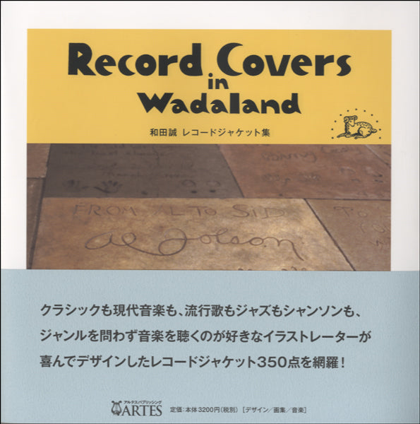 RECORD COVERS IN WADALAND　レコード・カヴァーズ・イン・ワダランド