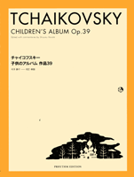 チャイコフスキー 子供のアルバム 作品39