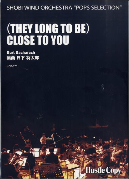(THEY LONG TO BE)CLOSE TO YOU / WIND ORCHESTRA日下将太郎／編曲