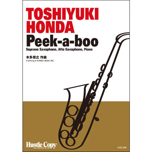 HCE-059【サックス&ピアノ】PEEK-A-BOO(本多俊之 作曲)