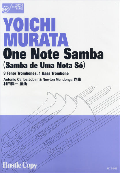 HCE-069【トロンボーン四重奏】ONE NOTE SAMBA/SAMBA DE UMA NOTA SO