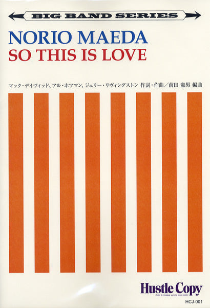 【ビッグバンド】 So This Is Love