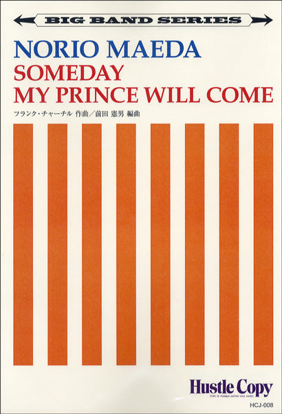 【ビッグバンド】 SOMEDAY MY PRINCE WILL COME