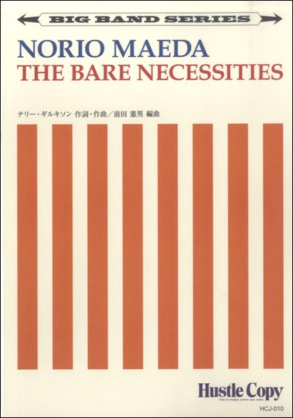 【ビッグバンド】 THE BARE NECESSITIES
