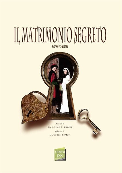おぺら読本対訳シリーズ（５０）IL MATRIMONIO SEGRETO秘密の結婚