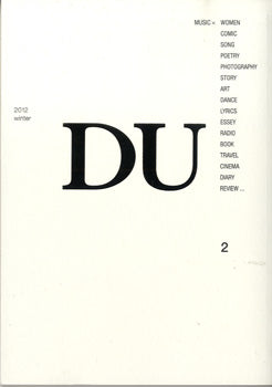 ＤＵ２　２０１２　Ｗｉｎｔｅｒ