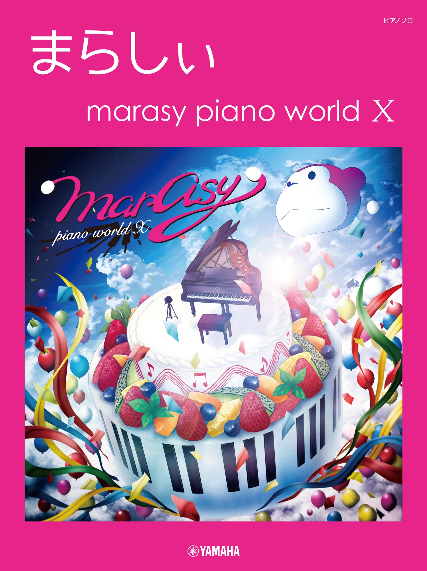 ピアノソロ まらしぃ marasy piano world X Default Title